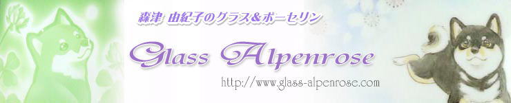 �Č��O�b�Y�ƃK���X�̃y�b�g�ё���yGLASS �A���y�����[�[ �z